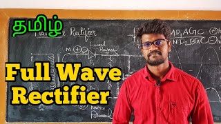 Full|Wave|Rectifier|Physics 12|Tamil|Muruga MP