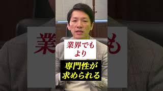 何でもできるコンサルタントはいる？#shorts