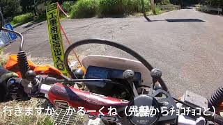 北薩横断道路さつま泊野IC通行止め～紫尾山頂道路通行止め ＃通行止めマニア #酷道険道未知の道 2024.8.3