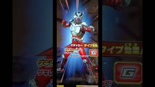 ガンバライジング　仮面ライダー龍騎　バースト必殺技　　ファイナルベント！　ドラゴンライダーキック！