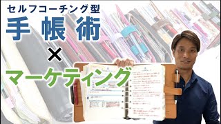 【告知】手帳コーチ養成講座（第４期）を募集開始しました！