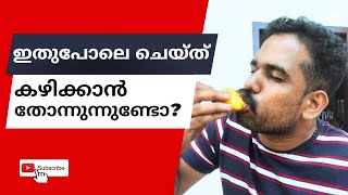 മുഴുവനും കണ്ടിട്ട് ഇതുപോലെ ചെയ്ത് കഴിക്കാൻ തോന്നുന്നുണ്ടോ Subscribe ചെയ്ത് കൂടിക്കോ