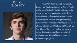 คัมภีร์ฉันทศาสตร์ แพทย์ศาสตร์สงเคราะห์