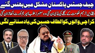 shahid khaqan abbasi case || dr arif alvi and altaf hussain || shahidhussain