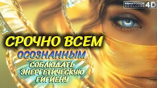 ОСОБО ВАЖНО ДЛЯ ТОНКИХ ТЕЛ 🪽ESPECIALLY IMPORTANT FOR THIN BODIES