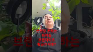 [ 꼭봐 ] 현재는 최저질 사기꾼 프랜차이즈의 황금기?