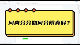 河内分分怎么来的？168 澳洲幸运