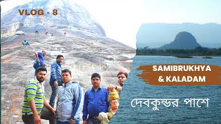 Places to visit near devkund || samibrukhya mayurbhanj