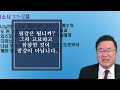 엡1 2 하나님 우리 아버지와 주 예수 그리스도로부터