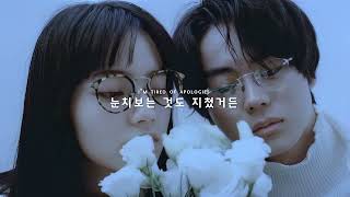 항상 내가 먼저 미안하다고 하는 그런 연애  : INTRN - Sorry [가사/자막/해석/Lyrics]