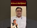 عمران خان کا پاکستان چھوڑنے سے صاف انکار