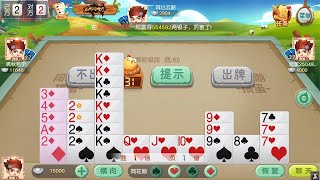 掼蛋：千年难得一遇，最强10星炸，8个K+两张红心2！无敌