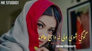 سپینی سپوږمی واسه اشنا به چیرته وینه PASHTO NEW SONG 🎵