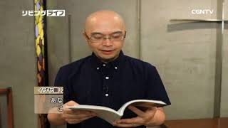 [リビングライフ] 09.17.2017 あなたにゆだねられた権威、 だれのためのものですか (イザヤ書 22:15〜25)