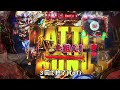 【pパチ】【新台牙狼】牙狼月虹ノ旅人　プレミア演出