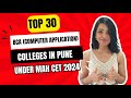 TOP 30 BCA COLLEGS IN PUNE  2024 UNDER MAH CET 2024 | COMPTER APPLICATION