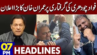 Imran Khan Big Decision Against Fawad Arrested | Dunya News Headlines 07:00 PM | 25 January 2023
