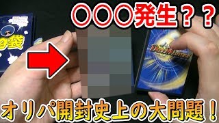 【デュエマ】1,000円オリパで”〇〇〇はダメ！！絶対にダメ！！”【開封動画】