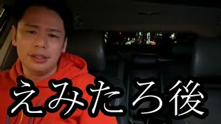 【えみたろのいない車】ぜろわん‼えみたろは帰りました1月26日