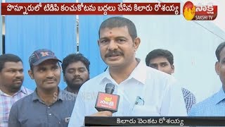 YSRCP Ponnur MLA Kilari Rosaiah Face to Face | Sakshi TV