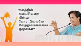 உங்களிடம் யார் மிகவும் அன்பாக இருக்கிறார்களோ அவர்களிடம்தான் நீங்கள் மிகவும் ஜாக்கிரதையாக இருங்கள் ✨