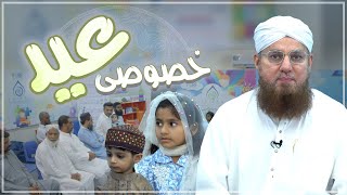 Eid With Special Kids | Eid 2nd Day | Eid Special 2022 | Abdul Habib Attari | Eid With FRC