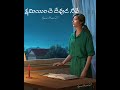 jesus songs whatsapp status telugu విరిగిన నా హృదయమే నీకు అర్పించుటకు jesussongs ytshorts