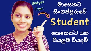 Monthly Student Expenses in Singapore | Complete Guide & Budget Tips