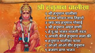 श्री हनुमान चालीसा Hanuman Chalisa I GULSHAN KUMAR I HARIHARAN, 🚩🚩Shree Hanuman Chalisa 2025