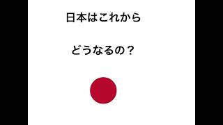 これから日本がどうなるか？インド占星術　Jyotish