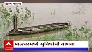 Palghar Bridge : नदीवर पूल नसल्याने शाळेला दांडी, पालघरमधील पाड्यांमध्ये नागरिकांचे हाल