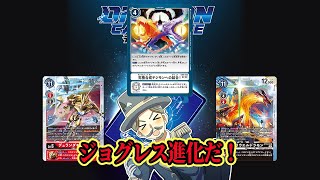 【デジモンカード】対戦動画！ラグナロードモンに究極合成使うぜ！