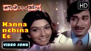 Kannanchina Ee Maathali - Kannada Hits | #Rajkumar | Aarthi
