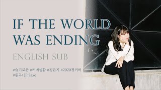 🎤[Live] Eunji Jung-If The World Was Ending cover (Original.JP Saxe)