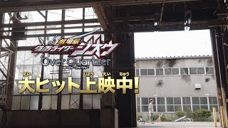 『劇場版 仮面ライダージオウ Over Quartzer』TVCM8