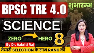 BPSC TRE 4.0 I Science | Class 8 #bpsctre4  I Dr. Aakriti Raj #bpsctre #tre4 #bpscscience