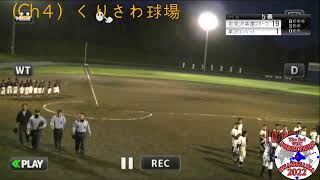 【WBC 一回戦②】岩見沢オニオンズ vs 栗沢コンバット【栗沢球場】