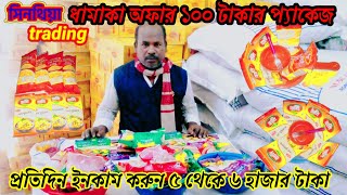 ধামাকা অফার ১০০ টাকার পেজে প্রতিদিন ইনকাম ৫ থেকে ৬ হাজার টাকা। বিজনেস আইডিয়া ২০২৪