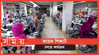 কঠোর স্বাস্থ্যবিধি মেনে খোলা রয়েছে কলকারখানা | Garments in Bangladesh | Somoy TV