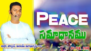 సమాధానము |  Peace | Vol 24 | Vinay Mathews | Glorious Ministries Hyderabad