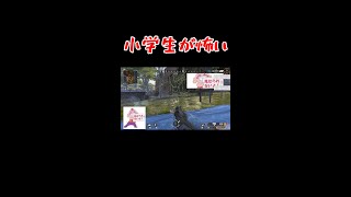 【apex】弱すぎて小学生にいじめられた【#shorts​】