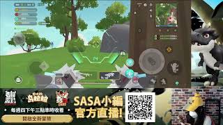 一天到晚復健是沒完沒了呀??尋求巴士護身！！#SASA玩TT　#SASA觀察室 #香腸派對 #飛腸有理隨時搞事 #SausageMan#直播精華