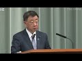 松野博一 官房長官 記者会見 生中継（2023年7月25日午前）