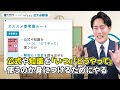 近畿大学物理 傾向と対策！オススメ参考書と勉強法【近大必勝塾】2024