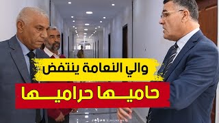 الخدامين قاع روطار .. والي النعامة في زيارة  لأحد البلديات وينتفض ضد الأمين العام .. حاميها حراميها