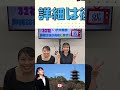 【short】【イベント告知】【就活tv】夏休み企画