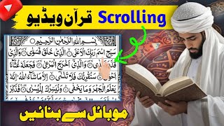 How To Make Quran Scrolling Recitation In InShot  | Quran Scrolling Video Kaise Banaye | QuranEdit |