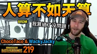 絕地求生精華#219｜ChocoTaco \u0026 WackyJacky 兩人精密計算過的空投位置，到底結果是如何？