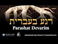 Regah Bivrit 5784 Shorashim Edition: Devarim