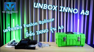 Unbox เครื่อง Fusion Splicer ยี่ห้อ INNO รุ่น A3